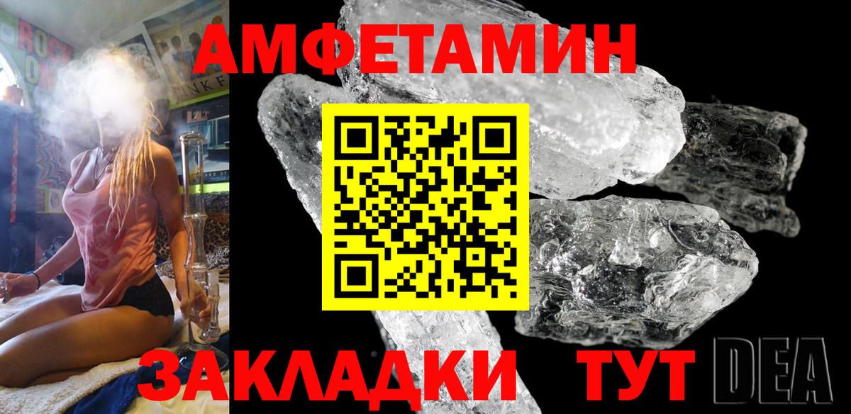 АМФЕТАМИН  АМФ 97%  Вход с VPN  АМФЕТАМИН  Мурманск 