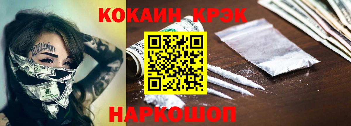COCAIN 97% Мурманск