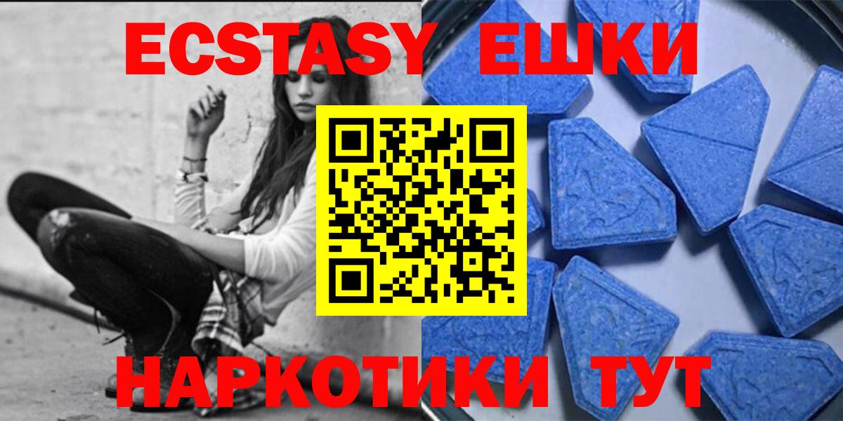 хочу   Экстази ешки  Вход с VPN  Мурманск  Экстази DUBAI 