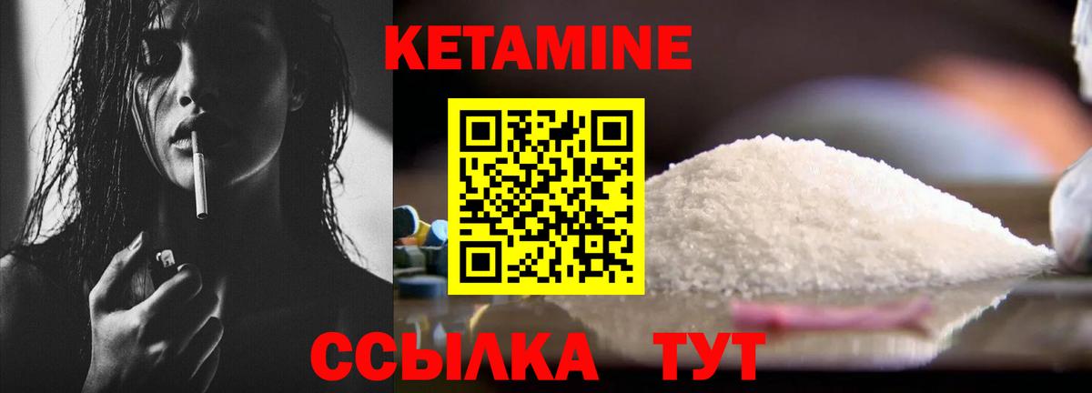 КЕТАМИН ketamine  Вход с VPN  Мурманск 