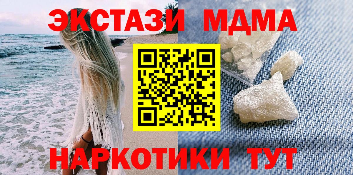 МДМА VHQ Мурманск