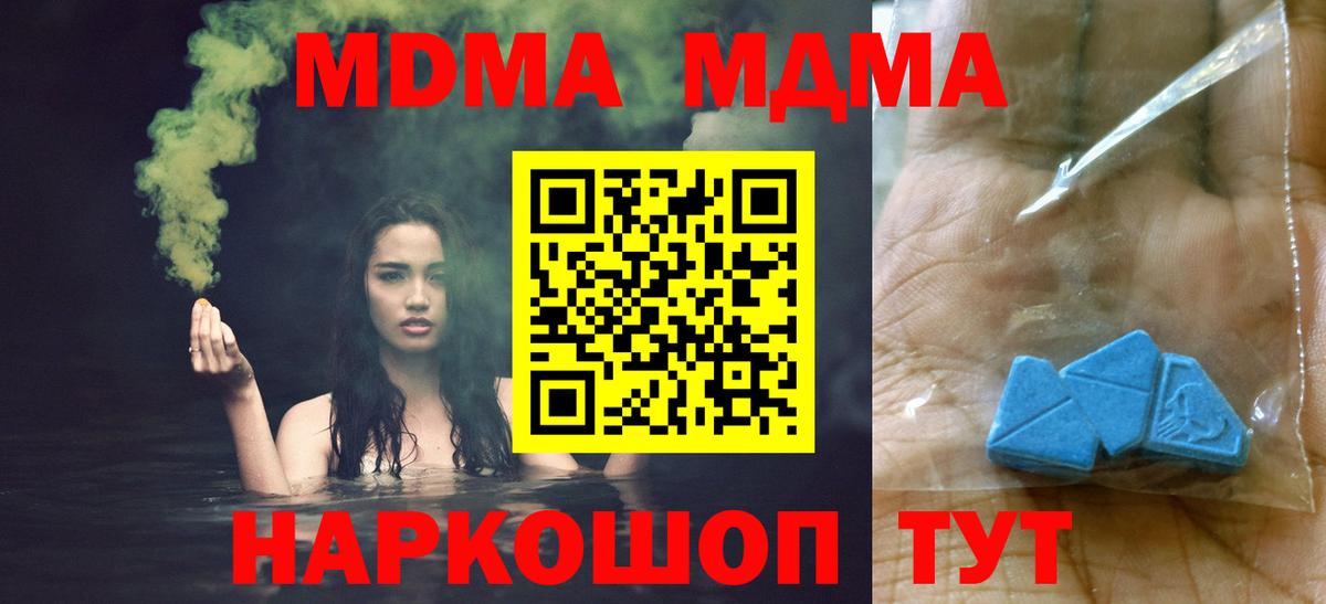 Мурманск  MDMA молли  МДМА кристаллы  Вход с VPN 