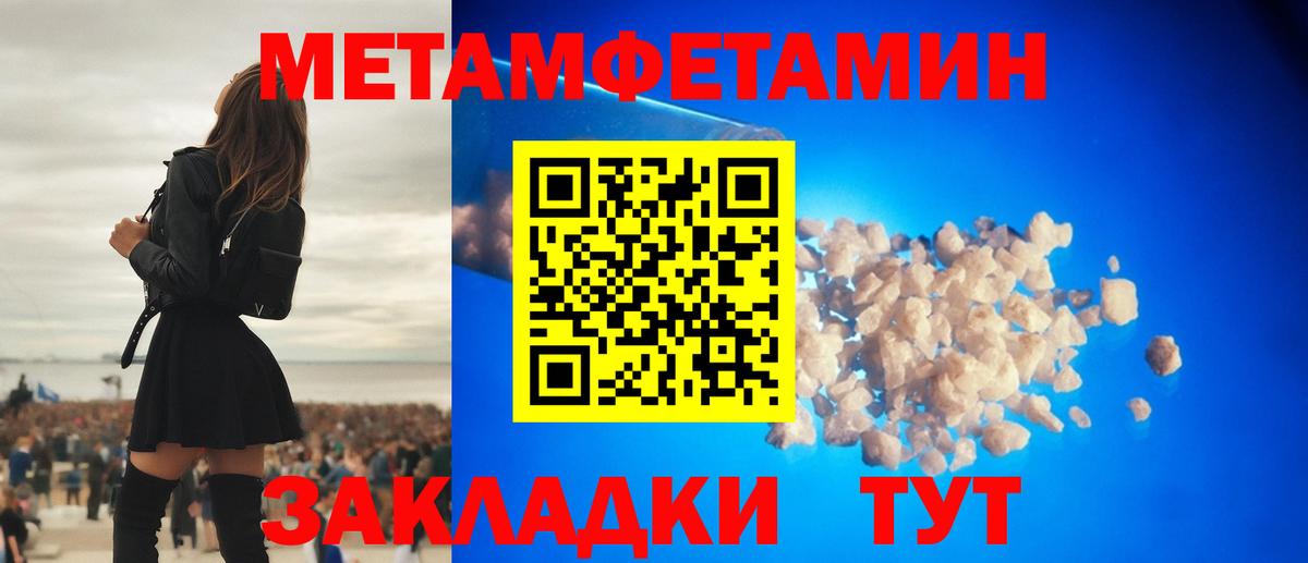Мурманск  МЕТАМФЕТАМИН пудра  Вход с VPN  МЕТАМФЕТАМИН пудра 
