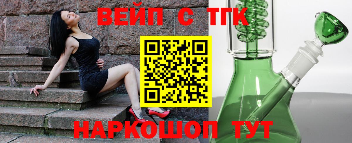 ТГК THC oil  Дистиллят ТГК вейп с тгк  Мурманск  Вход с VPN 