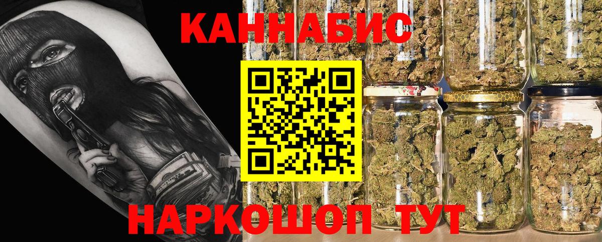 Мурманск  МАРИХУАНА LSD WEED  Вход с VPN  Бошки Шишки конопля  Бошки марихуана план  Марихуана OG Kush 